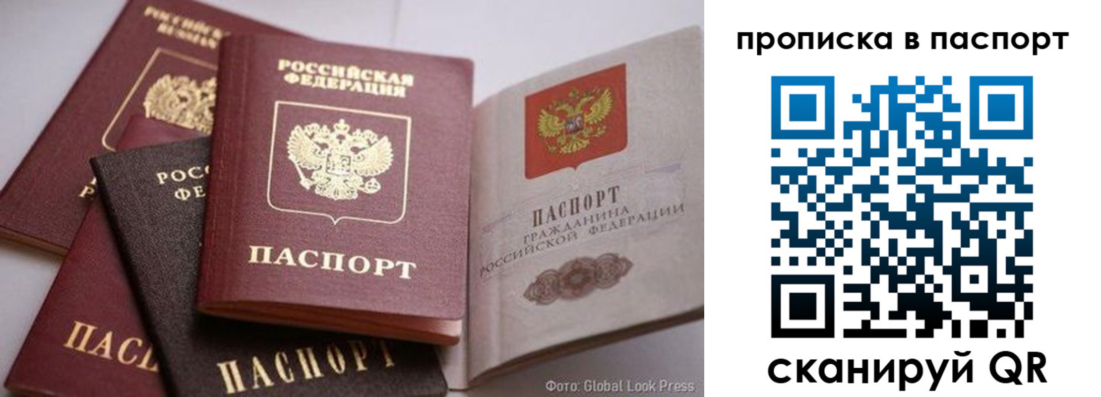 прописка для работы в Абдулино