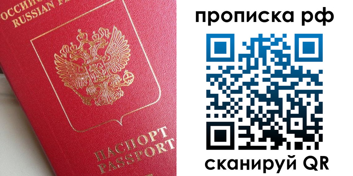 прописка в Абдулино