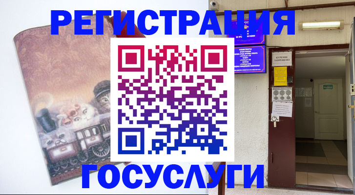 временная регистрация госуслуги в Абдулино