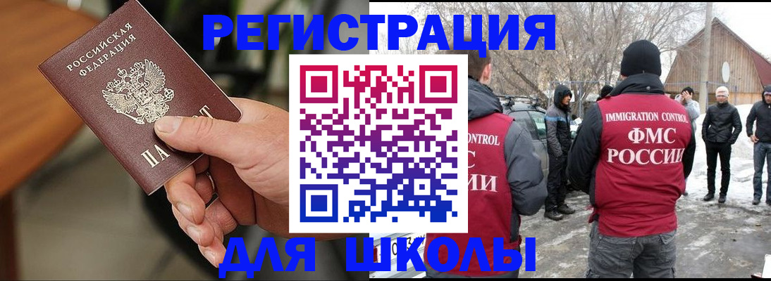 прописка паспорт в Абдулино